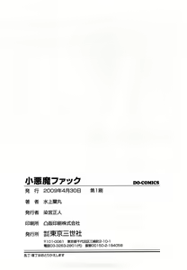 Page 168 of Koakuma Fuck - preview thumbnail