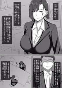 Page 3 of Kouman Tsuma ga Netorarete - Charao no Kyokon ni Ochita Pride - preview thumbnail