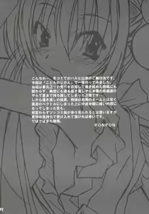 Page 3 of Itsudatte Rinsen Taisei! - preview thumbnail