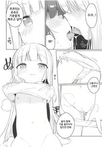 Page 13 of Lunar Shiki Akuma Barai | 루나식 악령퇴치 - preview thumbnail