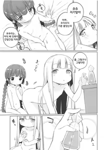 Page 20 of Lunar Shiki Akuma Barai | 루나식 악령퇴치 - preview thumbnail