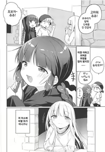 Page 27 of Lunar Shiki Akuma Barai | 루나식 악령퇴치 - preview thumbnail