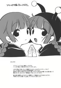 Page 28 of Lunar Shiki Akuma Barai | 루나식 악령퇴치 - preview thumbnail