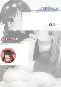 Page 31 of Lunar Shiki Akuma Barai | 루나식 악령퇴치 - preview thumbnail