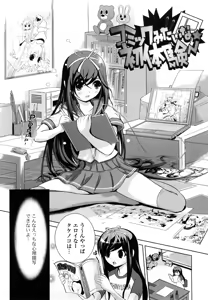 Page 168 of Yoku Kakimazete Meshiagare - preview thumbnail