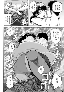 Page 104 of Wakazuma & Joshi Kousei Collection - preview thumbnail
