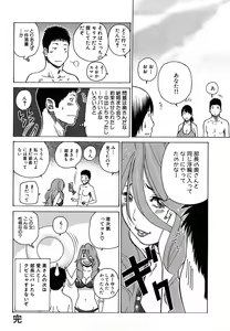 Page 106 of Wakazuma & Joshi Kousei Collection - preview thumbnail