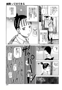 Page 109 of Wakazuma & Joshi Kousei Collection - preview thumbnail