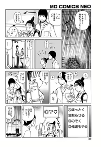 Page 110 of Wakazuma & Joshi Kousei Collection - preview thumbnail