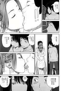 Page 11 of Wakazuma & Joshi Kousei Collection - preview thumbnail