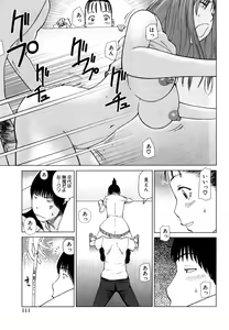 Page 111 of Wakazuma & Joshi Kousei Collection - preview thumbnail