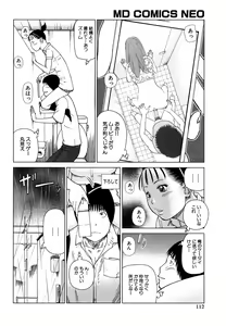 Page 112 of Wakazuma & Joshi Kousei Collection - preview thumbnail