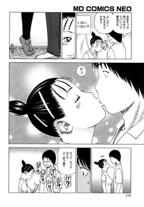 Page 114 of Wakazuma & Joshi Kousei Collection - preview thumbnail
