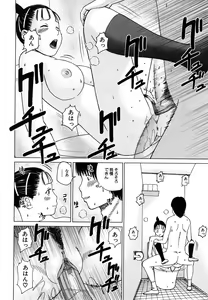 Page 120 of Wakazuma & Joshi Kousei Collection - preview thumbnail