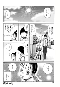 Page 122 of Wakazuma & Joshi Kousei Collection - preview thumbnail