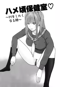Page 123 of Wakazuma & Joshi Kousei Collection - preview thumbnail