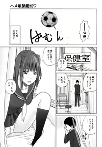 Page 125 of Wakazuma & Joshi Kousei Collection - preview thumbnail