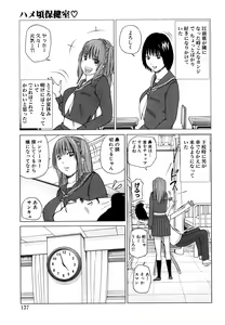Page 127 of Wakazuma & Joshi Kousei Collection - preview thumbnail