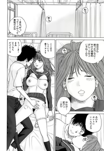 Page 130 of Wakazuma & Joshi Kousei Collection - preview thumbnail
