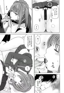 Page 131 of Wakazuma & Joshi Kousei Collection - preview thumbnail
