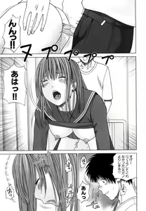 Page 133 of Wakazuma & Joshi Kousei Collection - preview thumbnail
