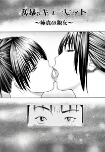 Page 139 of Wakazuma & Joshi Kousei Collection - preview thumbnail
