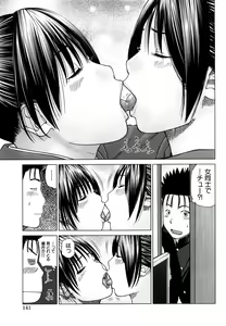 Page 141 of Wakazuma & Joshi Kousei Collection - preview thumbnail
