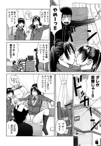 Page 142 of Wakazuma & Joshi Kousei Collection - preview thumbnail