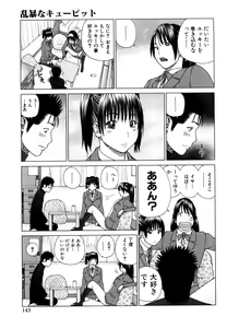 Page 143 of Wakazuma & Joshi Kousei Collection - preview thumbnail