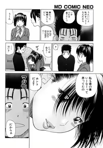Page 144 of Wakazuma & Joshi Kousei Collection - preview thumbnail