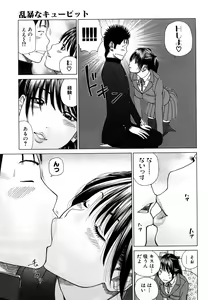 Page 145 of Wakazuma & Joshi Kousei Collection - preview thumbnail