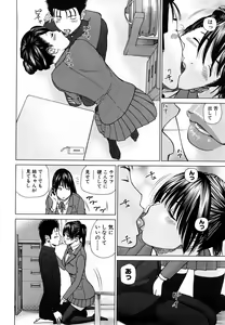 Page 146 of Wakazuma & Joshi Kousei Collection - preview thumbnail