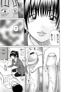 Page 147 of Wakazuma & Joshi Kousei Collection - preview thumbnail
