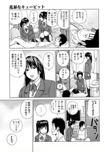 Page 149 of Wakazuma & Joshi Kousei Collection - preview thumbnail