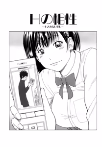 Page 155 of Wakazuma & Joshi Kousei Collection - preview thumbnail