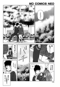 Page 156 of Wakazuma & Joshi Kousei Collection - preview thumbnail