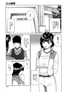 Page 157 of Wakazuma & Joshi Kousei Collection - preview thumbnail