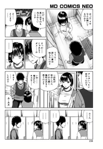 Page 158 of Wakazuma & Joshi Kousei Collection - preview thumbnail