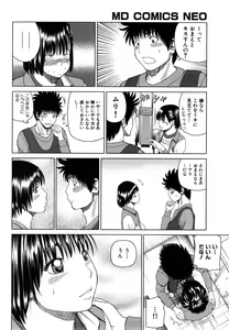 Page 160 of Wakazuma & Joshi Kousei Collection - preview thumbnail