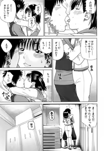 Page 163 of Wakazuma & Joshi Kousei Collection - preview thumbnail
