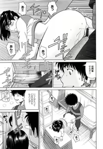 Page 165 of Wakazuma & Joshi Kousei Collection - preview thumbnail