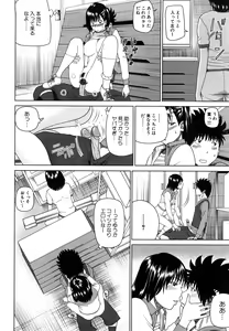 Page 166 of Wakazuma & Joshi Kousei Collection - preview thumbnail