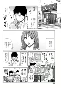 Page 172 of Wakazuma & Joshi Kousei Collection - preview thumbnail