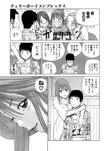 Page 173 of Wakazuma & Joshi Kousei Collection - preview thumbnail