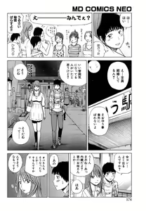 Page 174 of Wakazuma & Joshi Kousei Collection - preview thumbnail