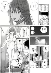 Page 175 of Wakazuma & Joshi Kousei Collection - preview thumbnail