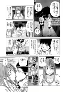 Page 177 of Wakazuma & Joshi Kousei Collection - preview thumbnail