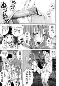 Page 181 of Wakazuma & Joshi Kousei Collection - preview thumbnail