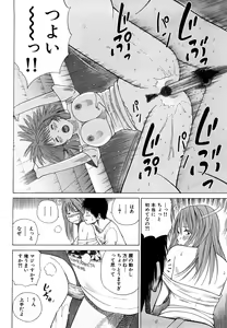Page 182 of Wakazuma & Joshi Kousei Collection - preview thumbnail
