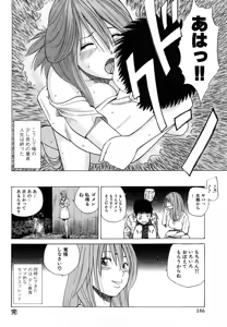 Page 186 of Wakazuma & Joshi Kousei Collection - preview thumbnail